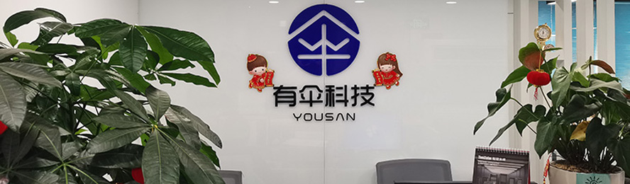 共享雨傘、共享童車、共享輪椅、共享陪護床生產企業-有傘科技